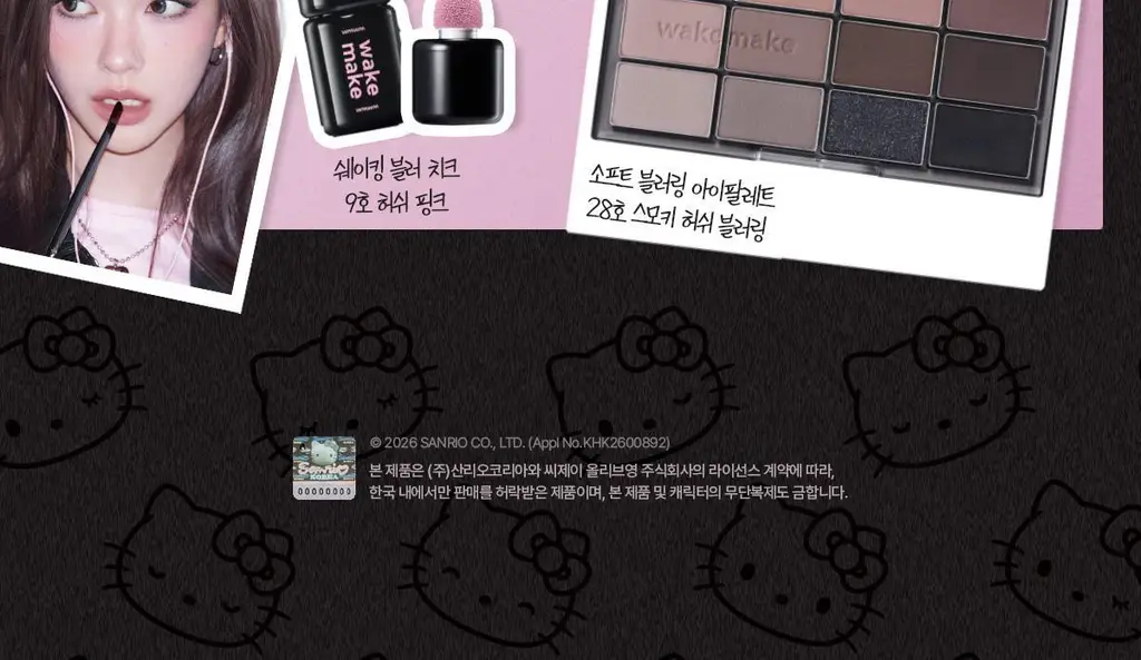 [헬로키티 블랙에디션] 웨이크메이크 헬시 글로우 밤 스틱 상세페이지 5